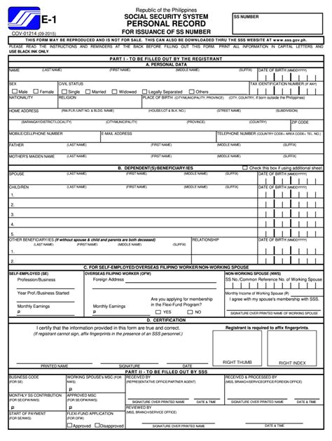 sss e1 form pdf